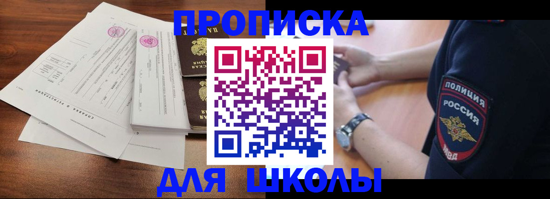 временная регистрация недорого в Гае